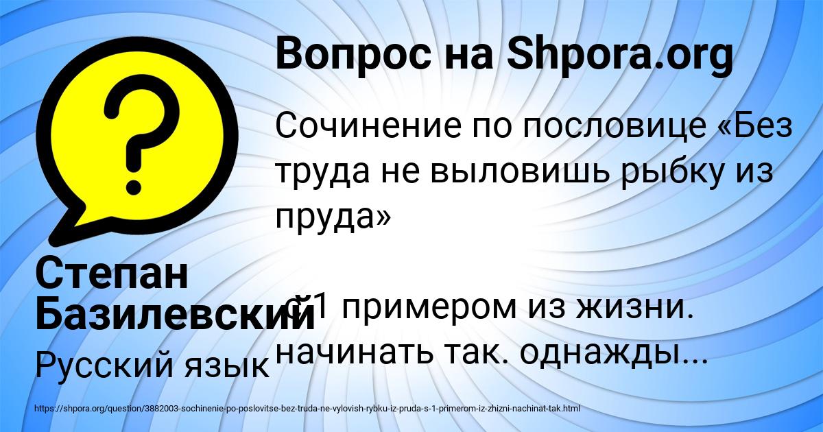 Картинка с текстом вопроса от пользователя Степан Базилевский