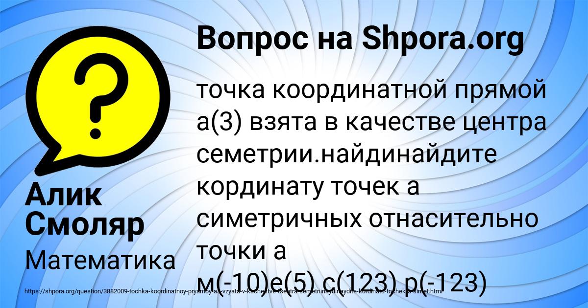 Картинка с текстом вопроса от пользователя Алик Смоляр