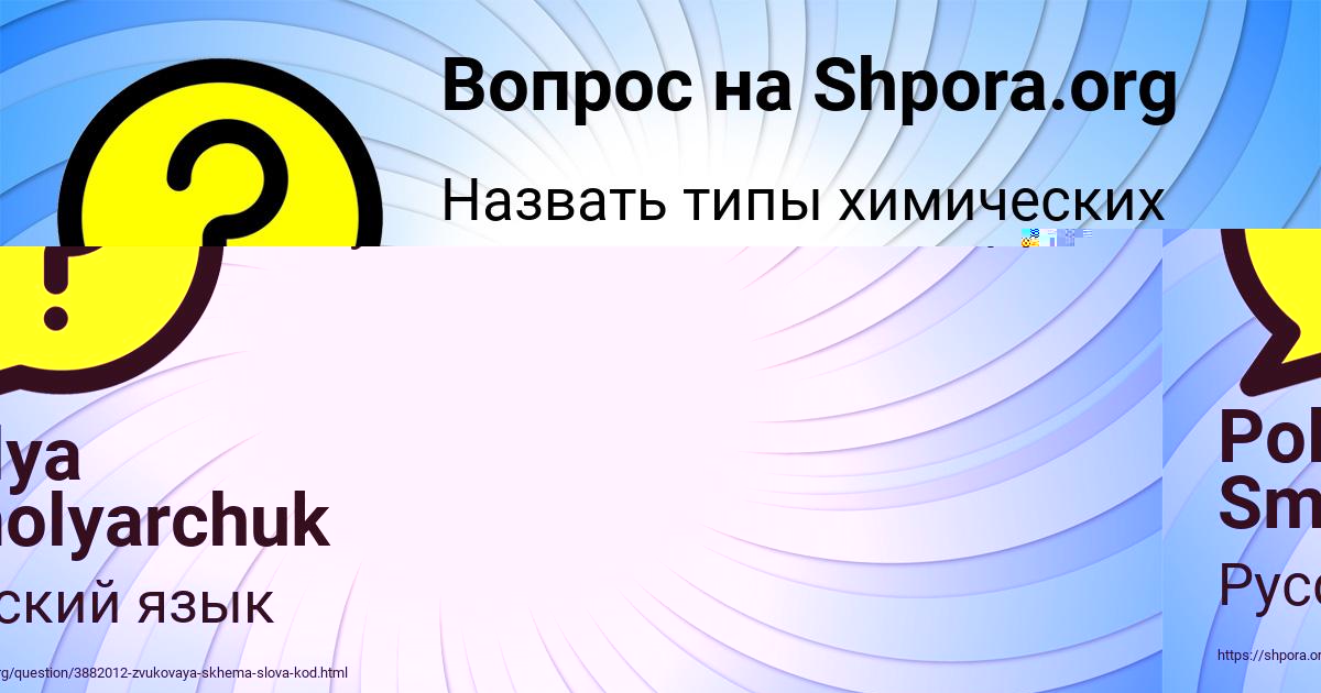 Картинка с текстом вопроса от пользователя Polya Smolyarchuk