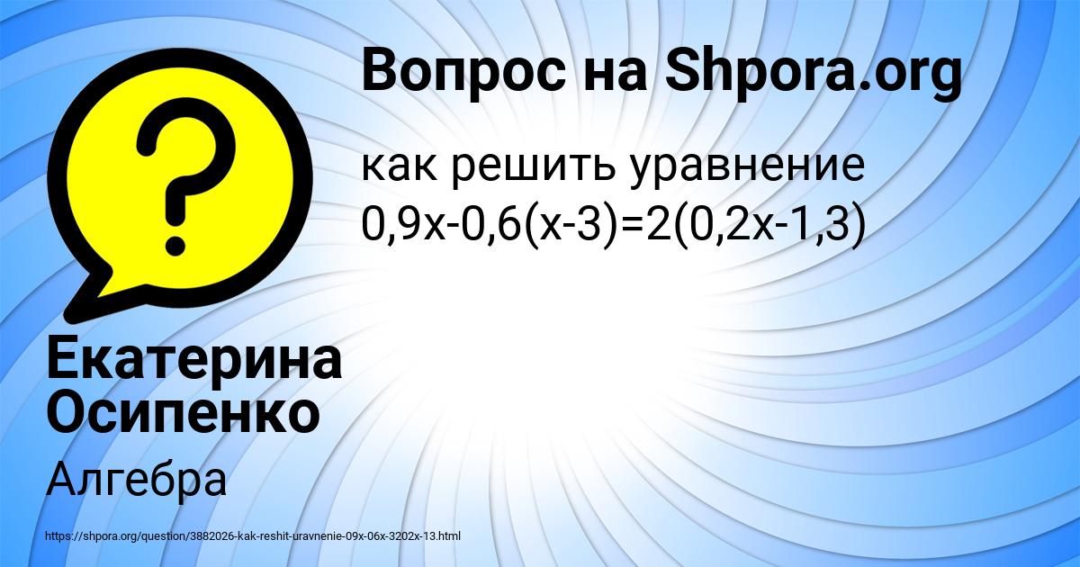 Картинка с текстом вопроса от пользователя Екатерина Осипенко