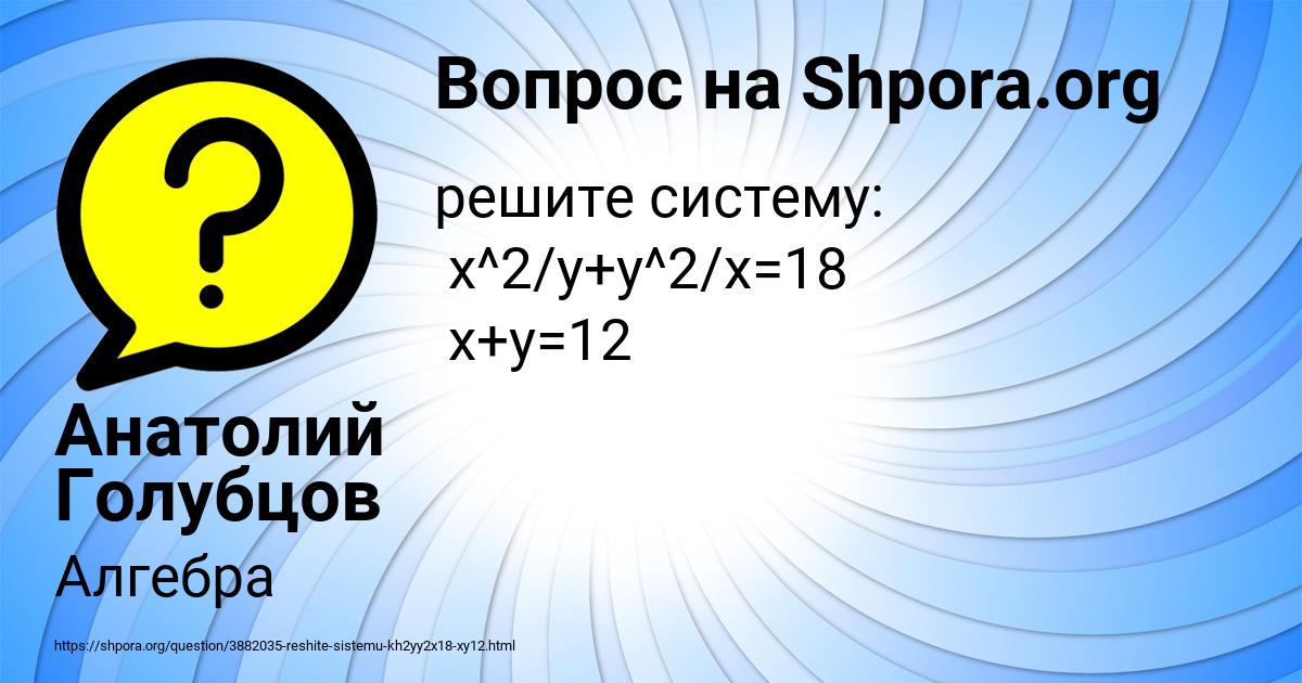 Картинка с текстом вопроса от пользователя Анатолий Голубцов
