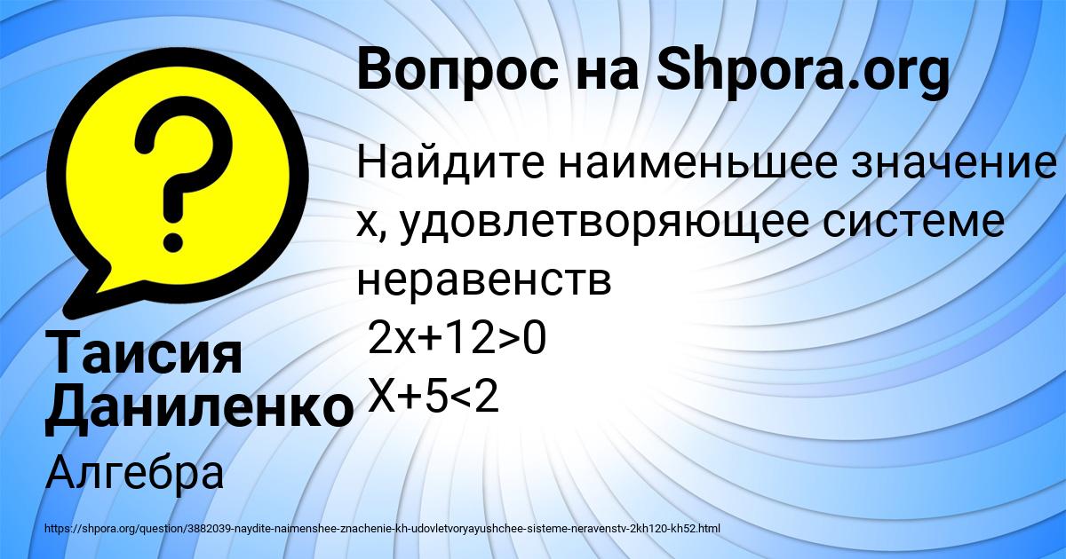 Картинка с текстом вопроса от пользователя Таисия Даниленко
