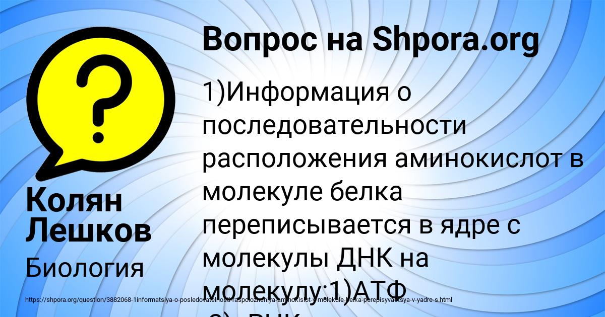 Картинка с текстом вопроса от пользователя Колян Лешков