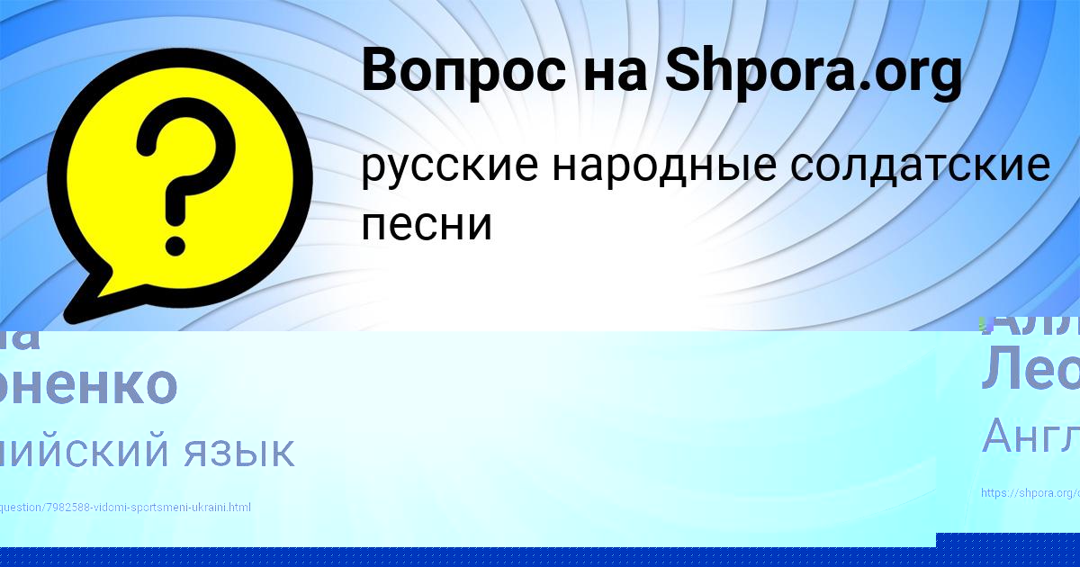 Картинка с текстом вопроса от пользователя ЛЕНА СОЛОМАХИНА