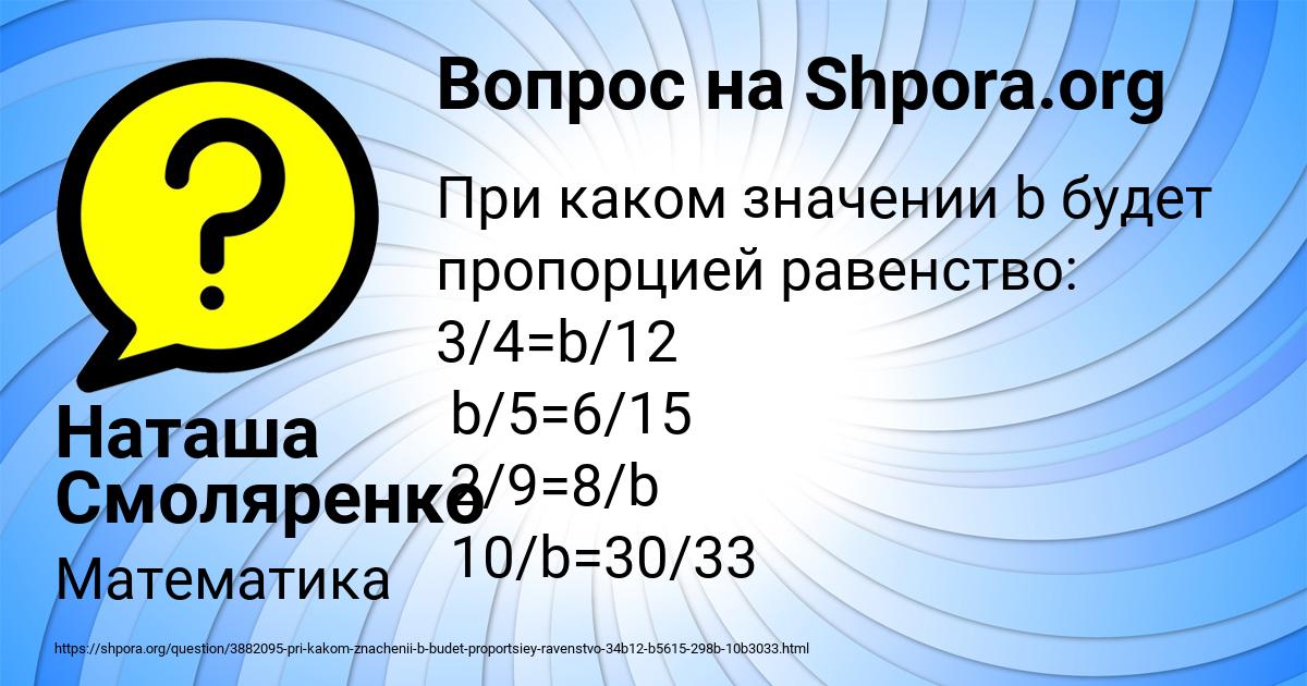 Картинка с текстом вопроса от пользователя Наташа Смоляренко