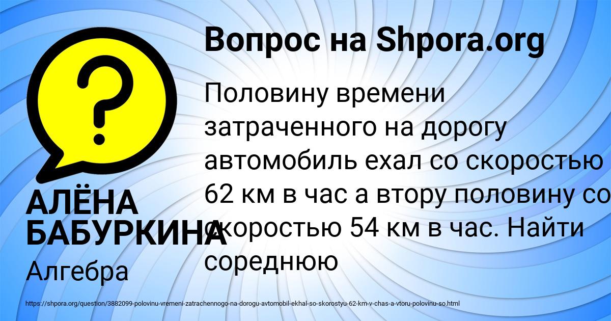 Картинка с текстом вопроса от пользователя АЛЁНА БАБУРКИНА