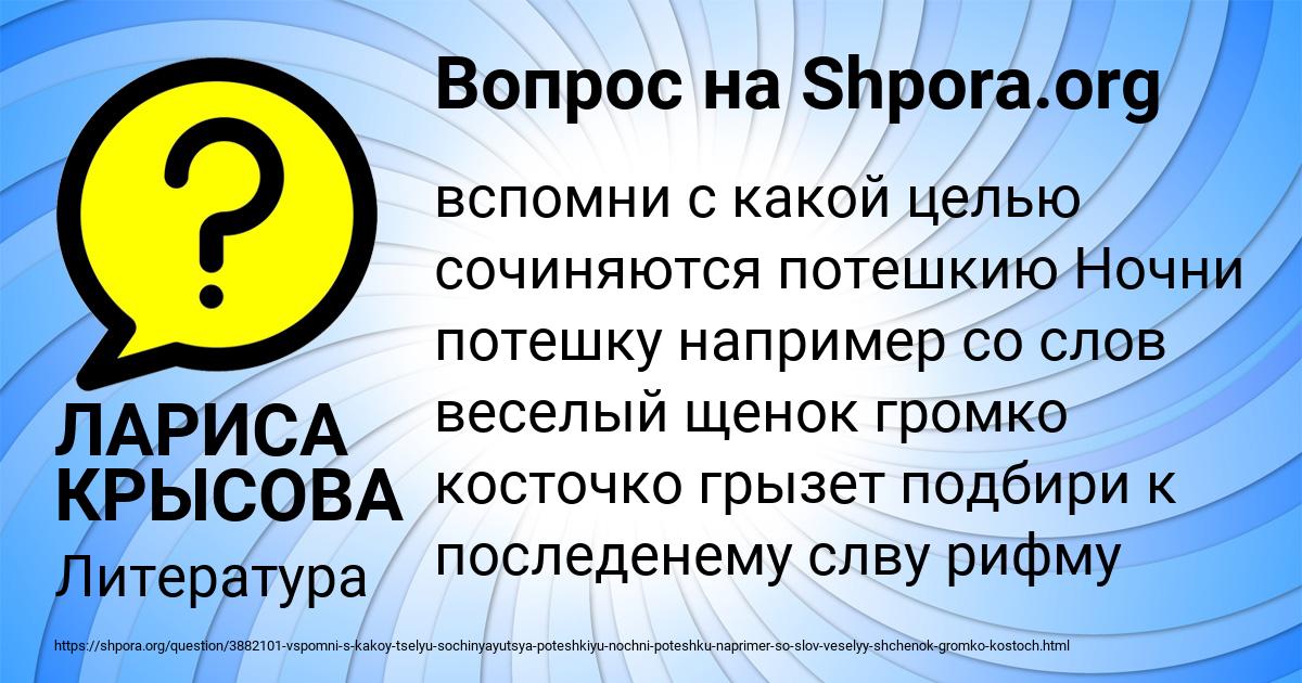 Картинка с текстом вопроса от пользователя ЛАРИСА КРЫСОВА