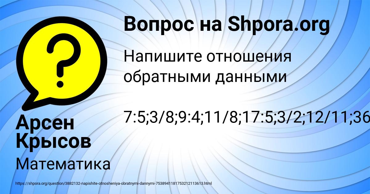 Картинка с текстом вопроса от пользователя Арсен Крысов