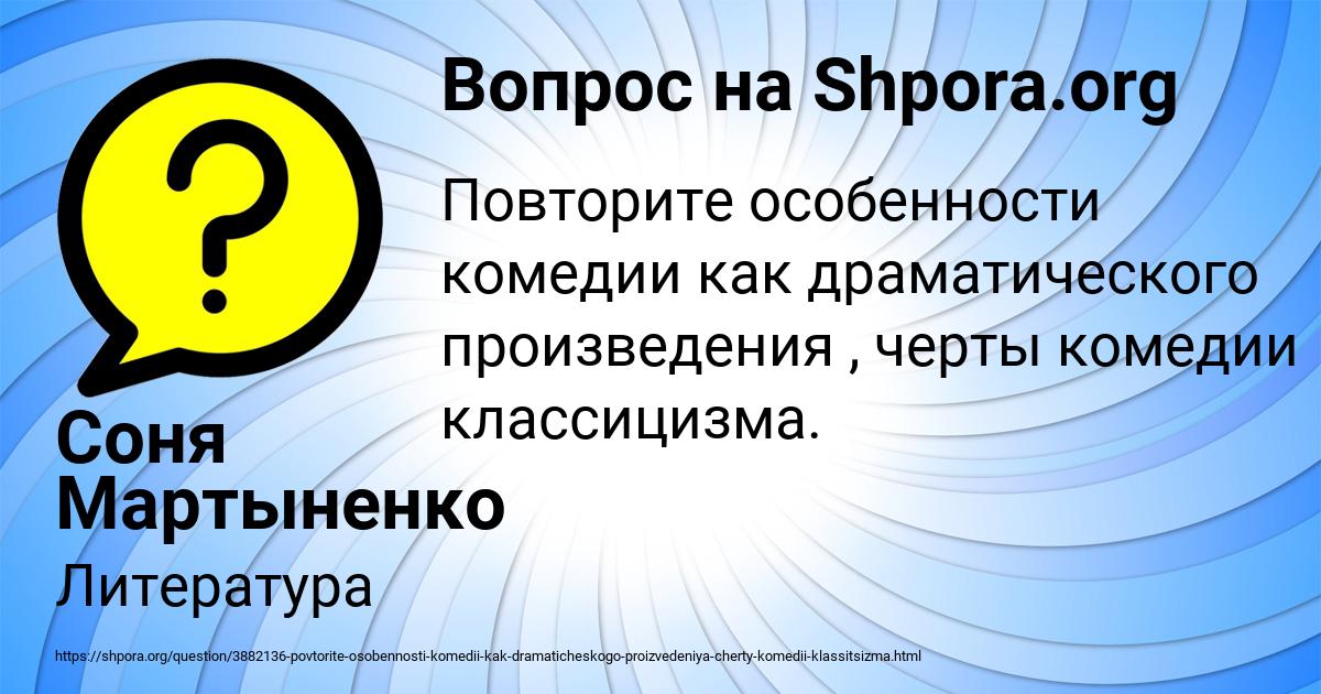 Картинка с текстом вопроса от пользователя Соня Мартыненко