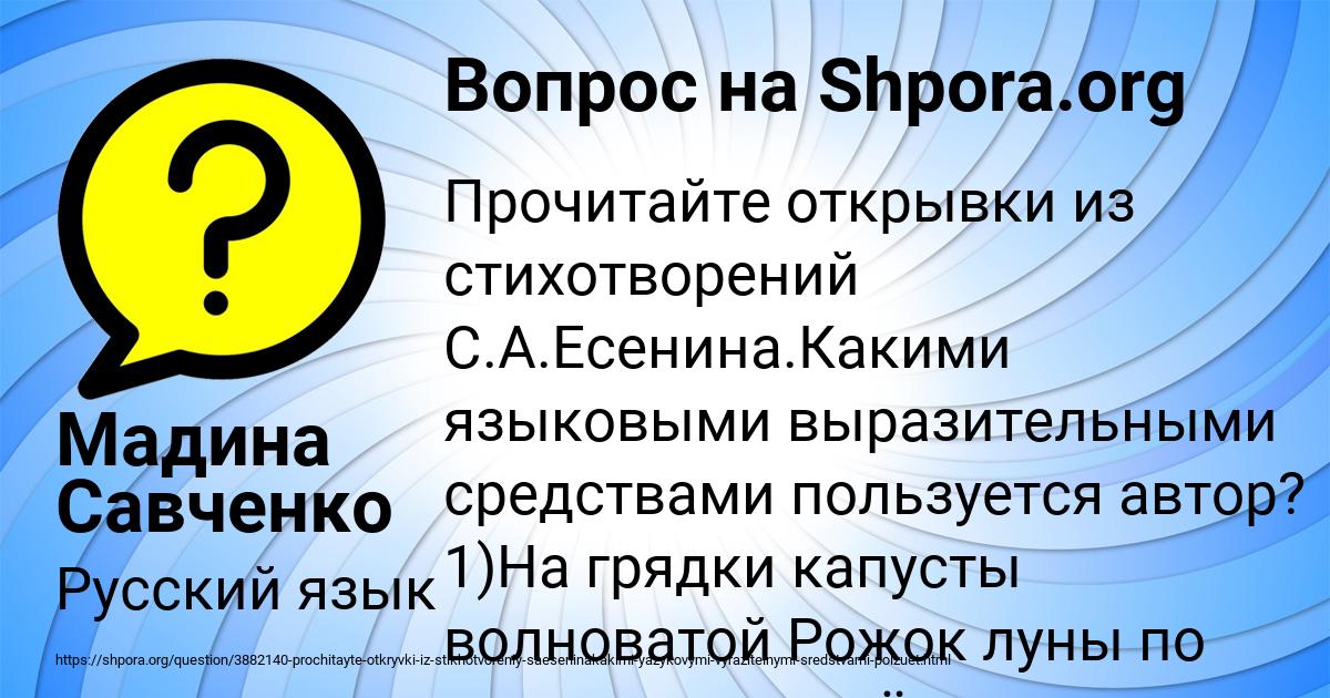 Картинка с текстом вопроса от пользователя Мадина Савченко