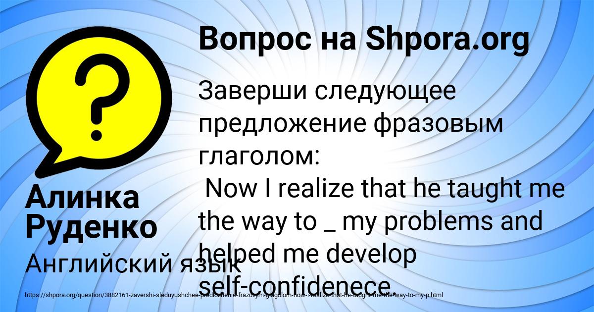Картинка с текстом вопроса от пользователя Алинка Руденко