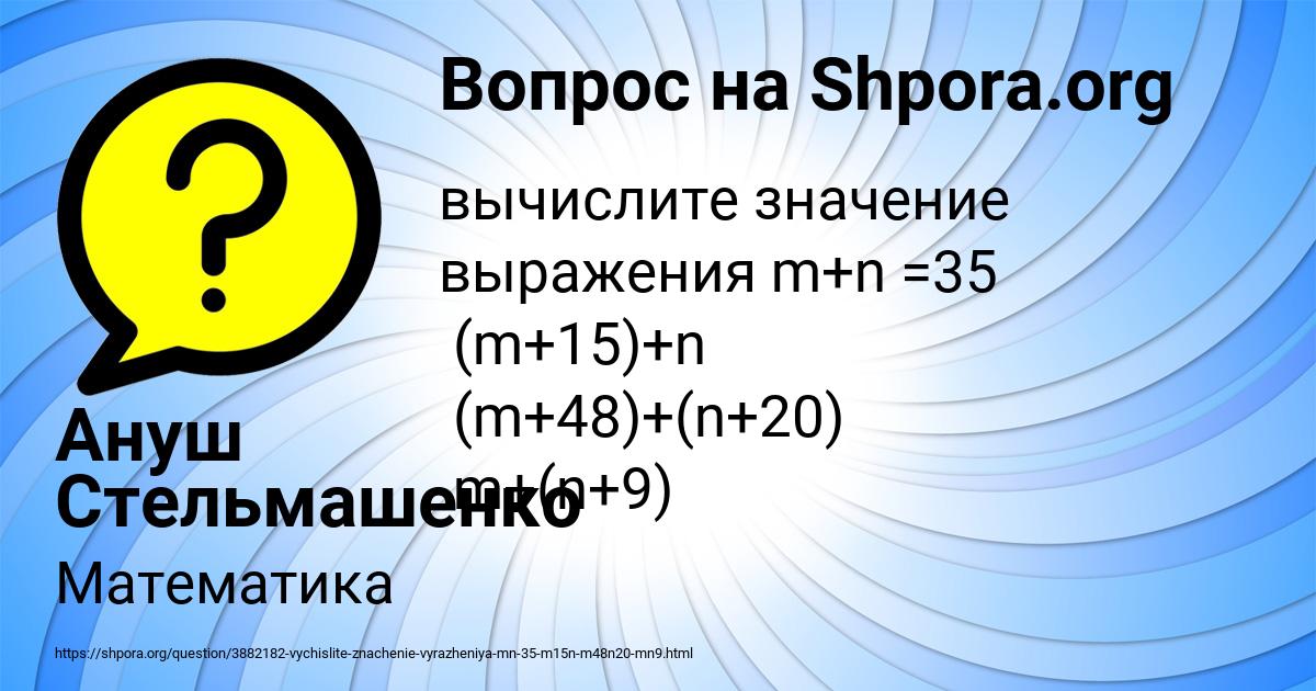 Картинка с текстом вопроса от пользователя Ануш Стельмашенко