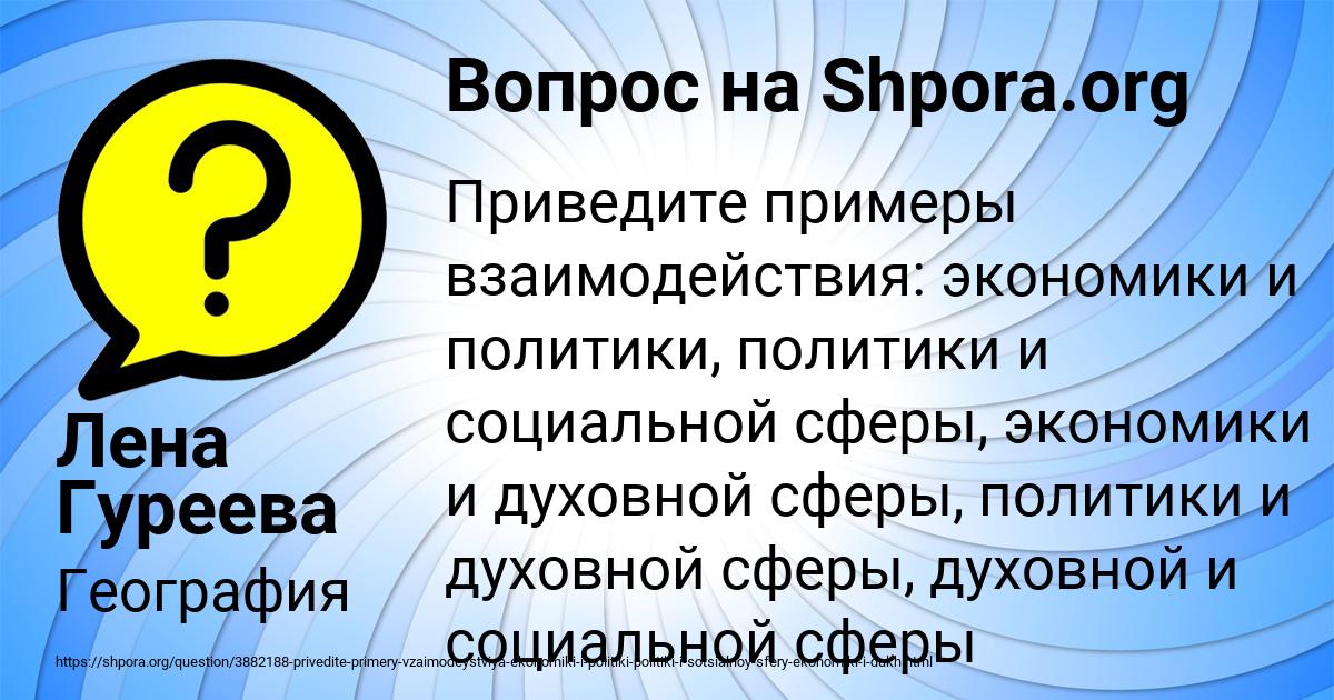 Картинка с текстом вопроса от пользователя Лена Гуреева