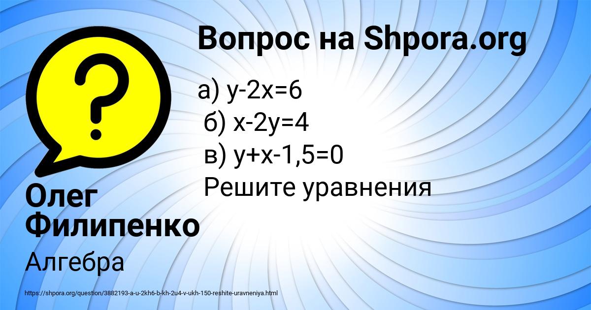 Картинка с текстом вопроса от пользователя Олег Филипенко