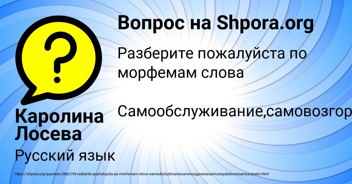Картинка с текстом вопроса от пользователя Каролина Лосева