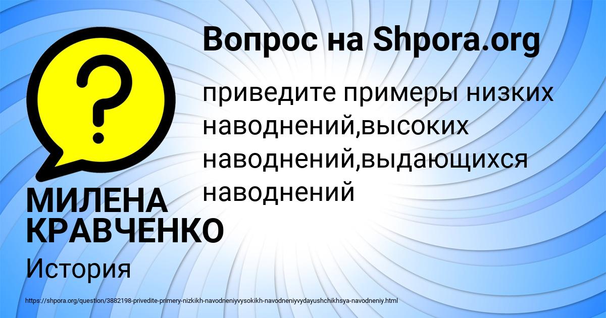 Картинка с текстом вопроса от пользователя МИЛЕНА КРАВЧЕНКО