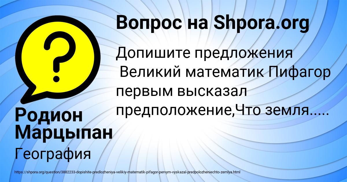 Картинка с текстом вопроса от пользователя Родион Марцыпан
