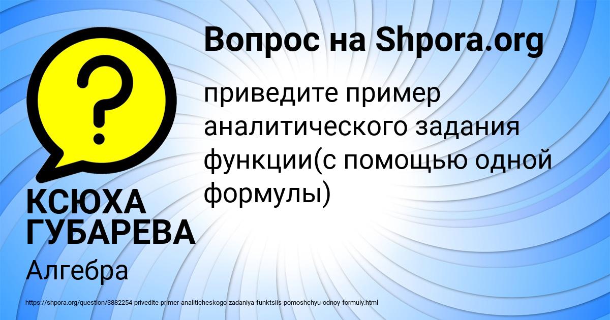 Картинка с текстом вопроса от пользователя КСЮХА ГУБАРЕВА