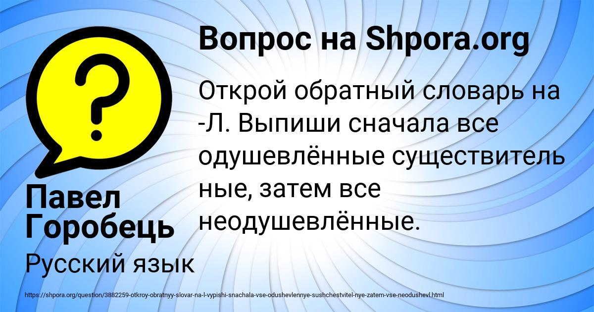 Картинка с текстом вопроса от пользователя Павел Горобець
