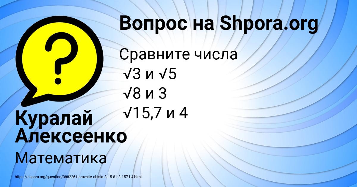 Картинка с текстом вопроса от пользователя Куралай Алексеенко