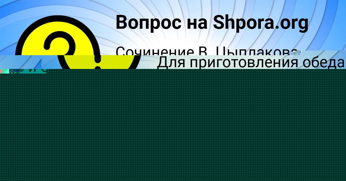 Картинка с текстом вопроса от пользователя Maks Tuchkov