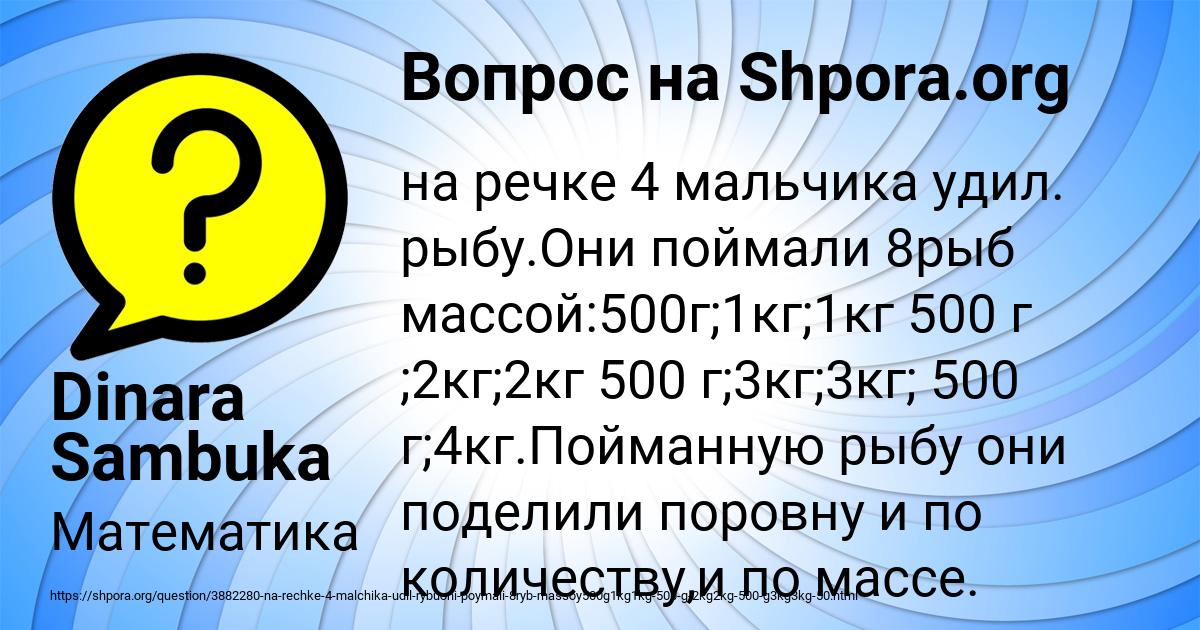 Картинка с текстом вопроса от пользователя Dinara Sambuka