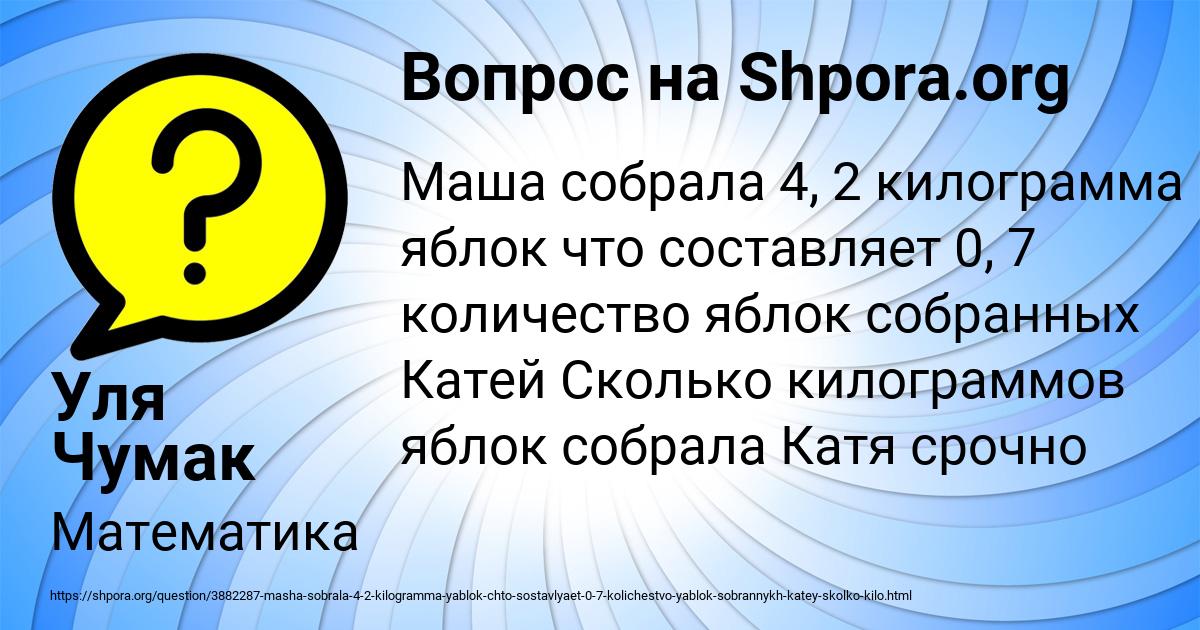 Картинка с текстом вопроса от пользователя Уля Чумак
