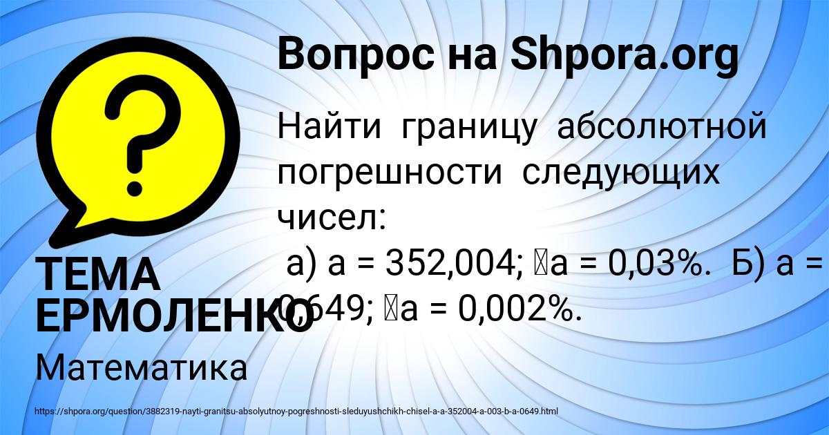 Картинка с текстом вопроса от пользователя ТЕМА ЕРМОЛЕНКО