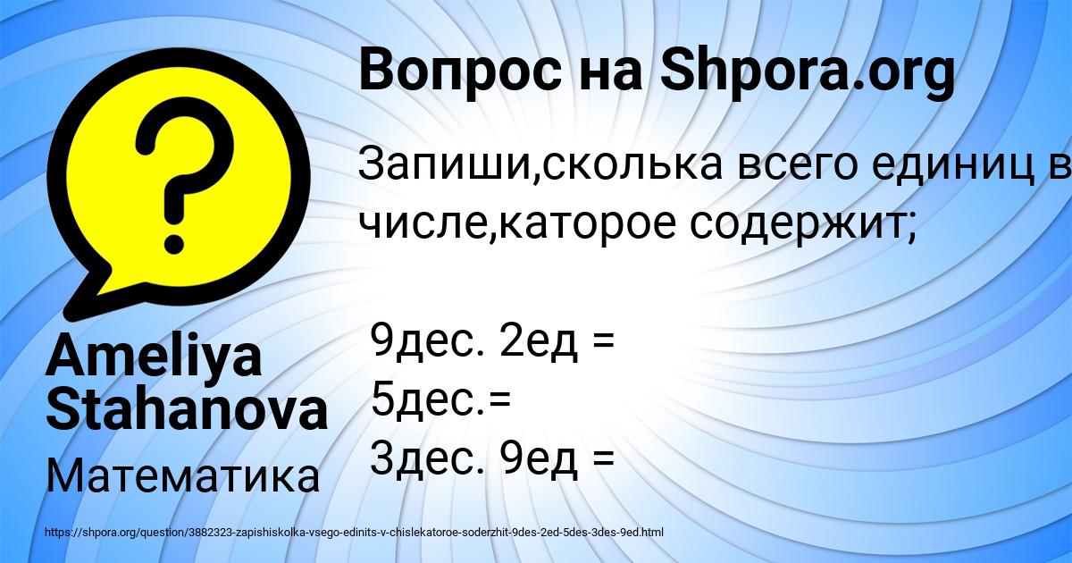 Картинка с текстом вопроса от пользователя Ameliya Stahanova