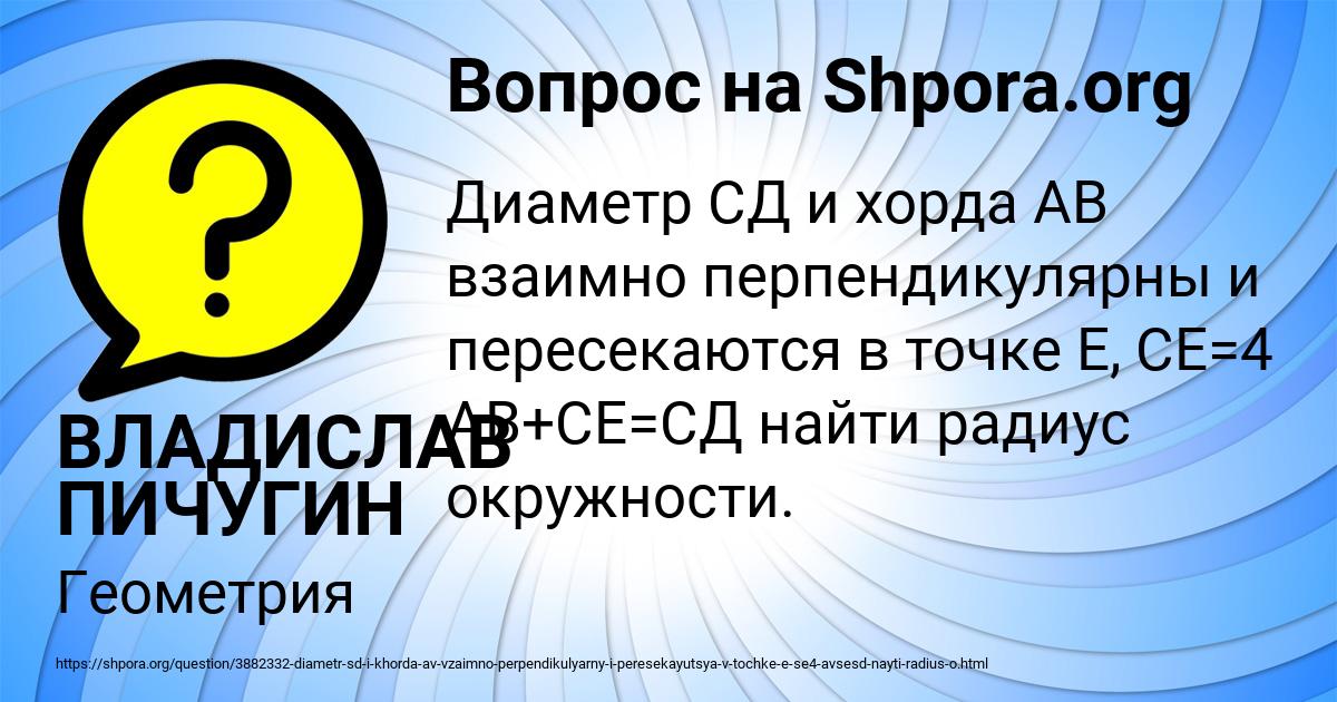 Картинка с текстом вопроса от пользователя ВЛАДИСЛАВ ПИЧУГИН