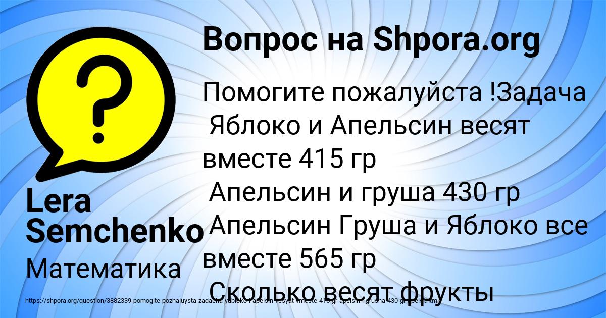 Картинка с текстом вопроса от пользователя Lera Semchenko