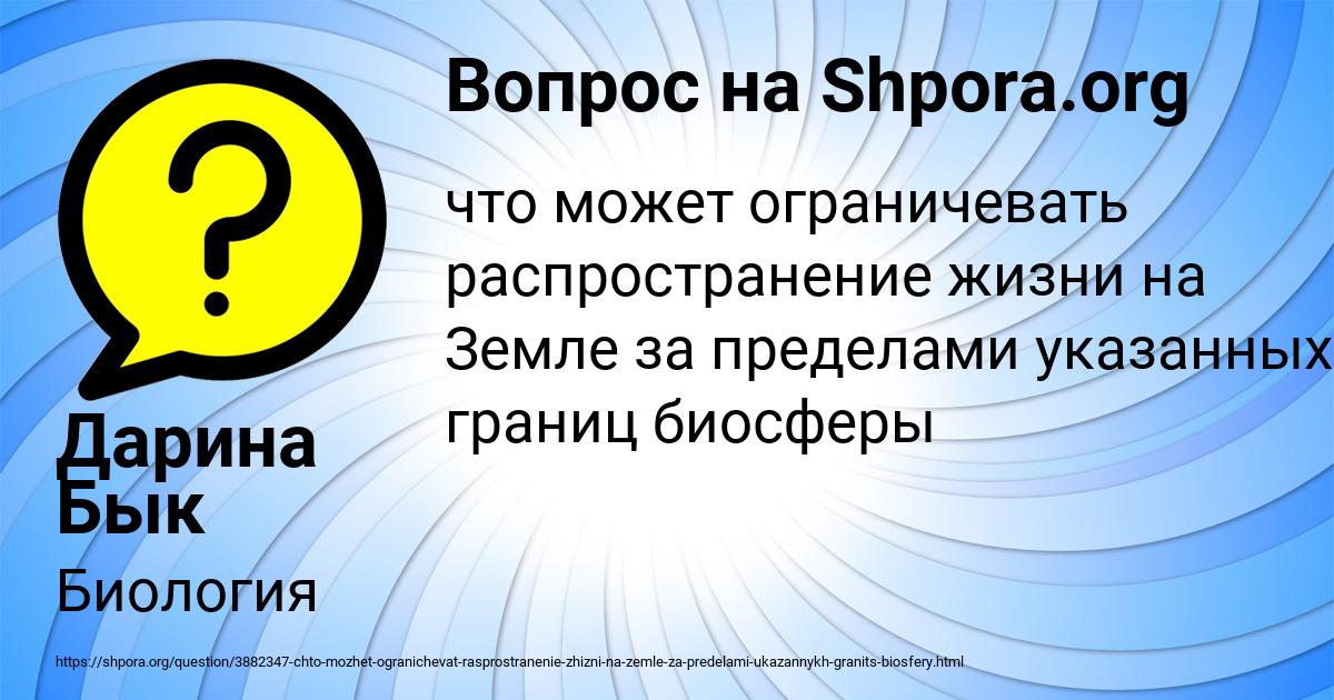 Картинка с текстом вопроса от пользователя Дарина Бык