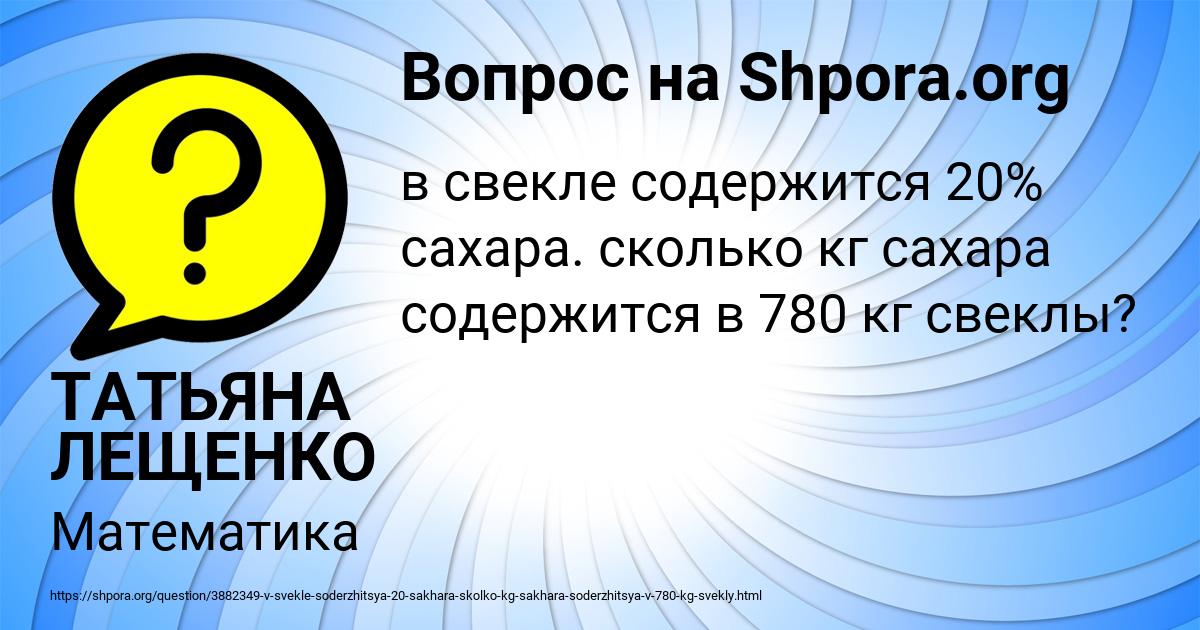 Картинка с текстом вопроса от пользователя ТАТЬЯНА ЛЕЩЕНКО