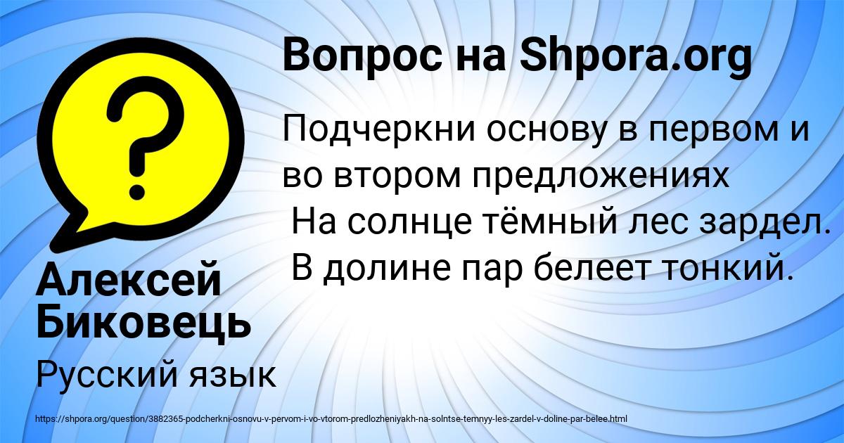 Картинка с текстом вопроса от пользователя Алексей Биковець