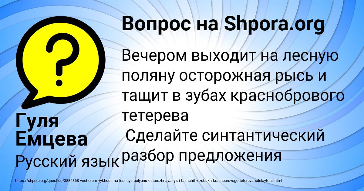 Картинка с текстом вопроса от пользователя Гуля Емцева