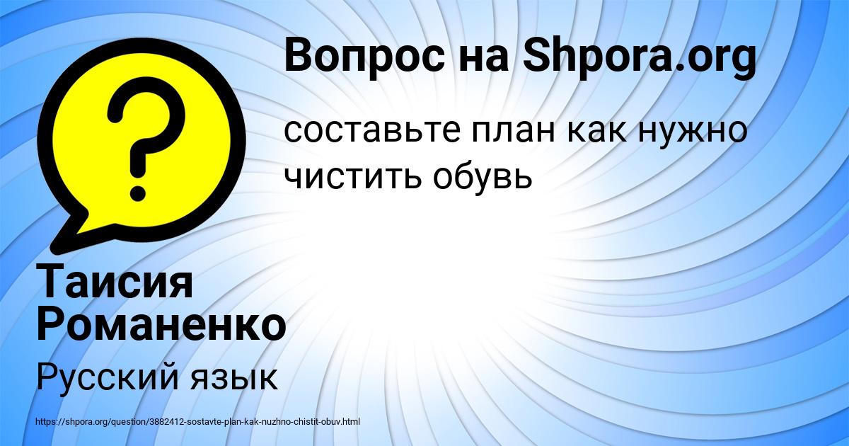 Картинка с текстом вопроса от пользователя Таисия Романенко