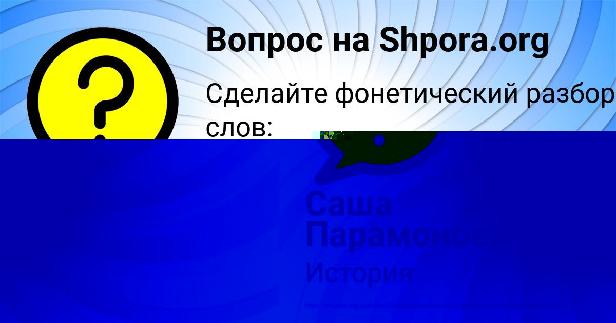 Картинка с текстом вопроса от пользователя Лариса Алёшина