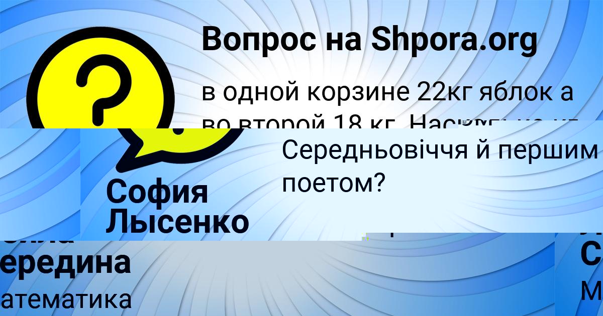 Картинка с текстом вопроса от пользователя Лейла Середина