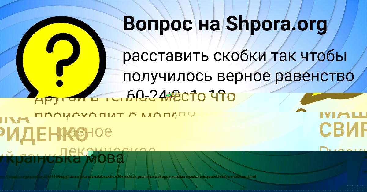 Картинка с текстом вопроса от пользователя Lyudmila Savenko