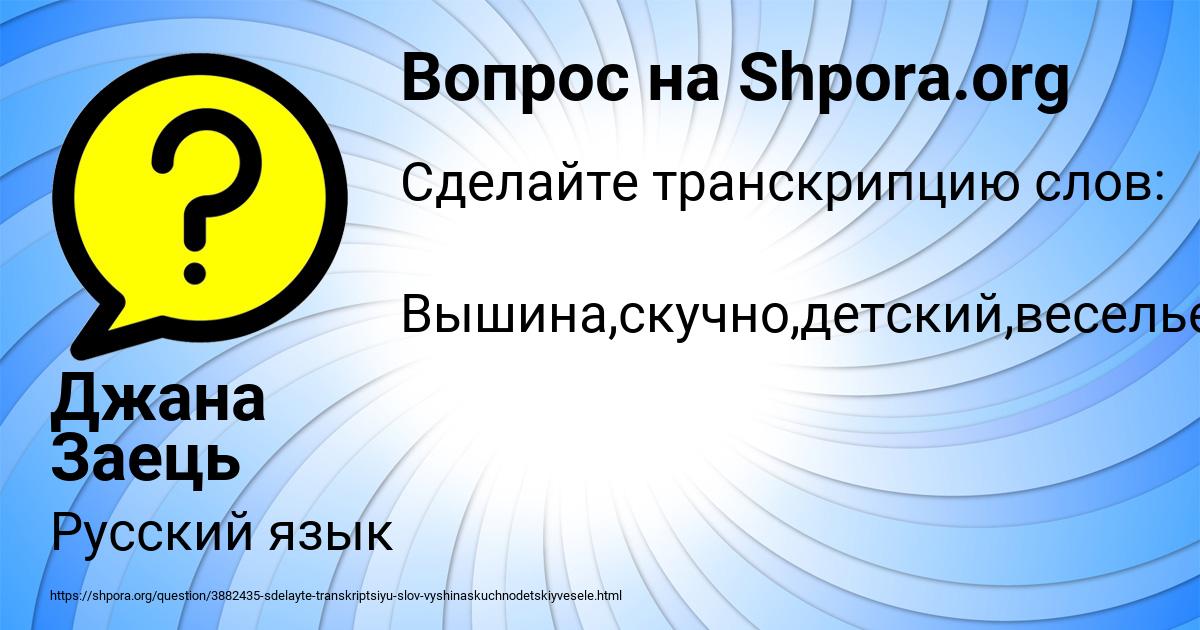 Картинка с текстом вопроса от пользователя Джана Заець