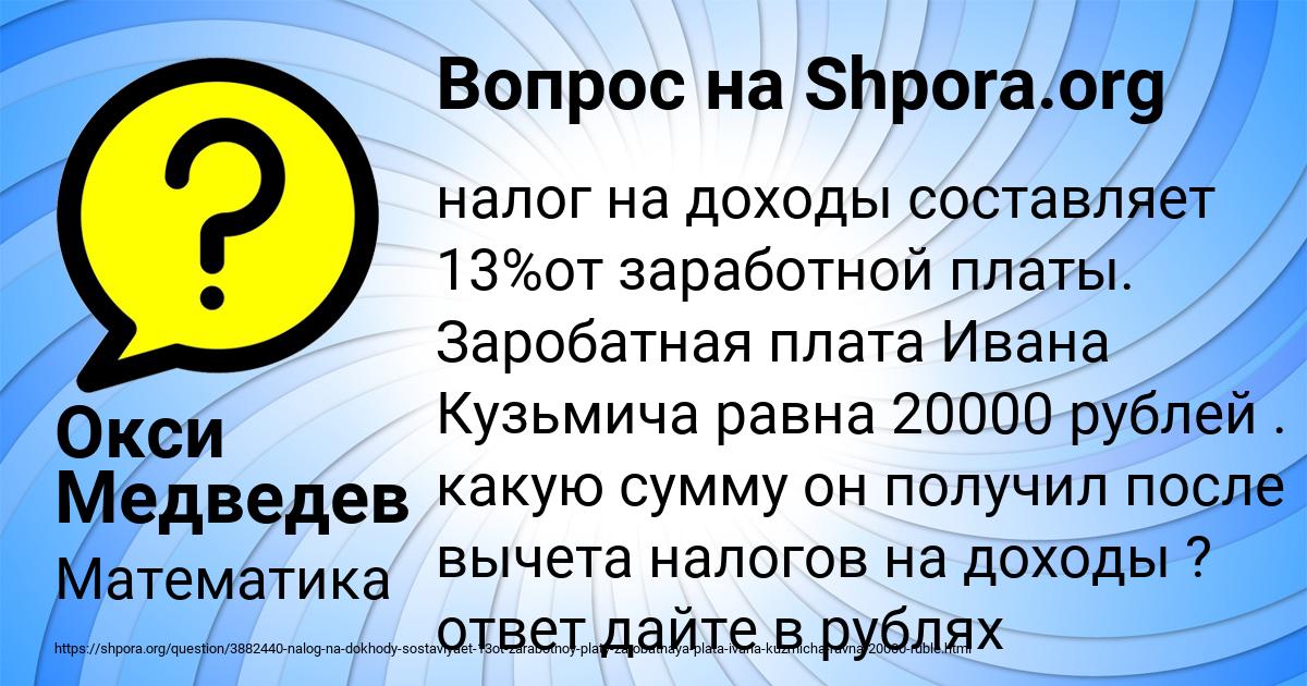 Картинка с текстом вопроса от пользователя Окси Медведев