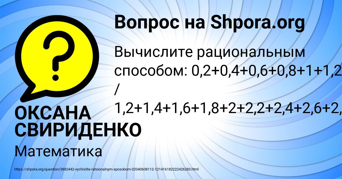 Картинка с текстом вопроса от пользователя ОКСАНА СВИРИДЕНКО