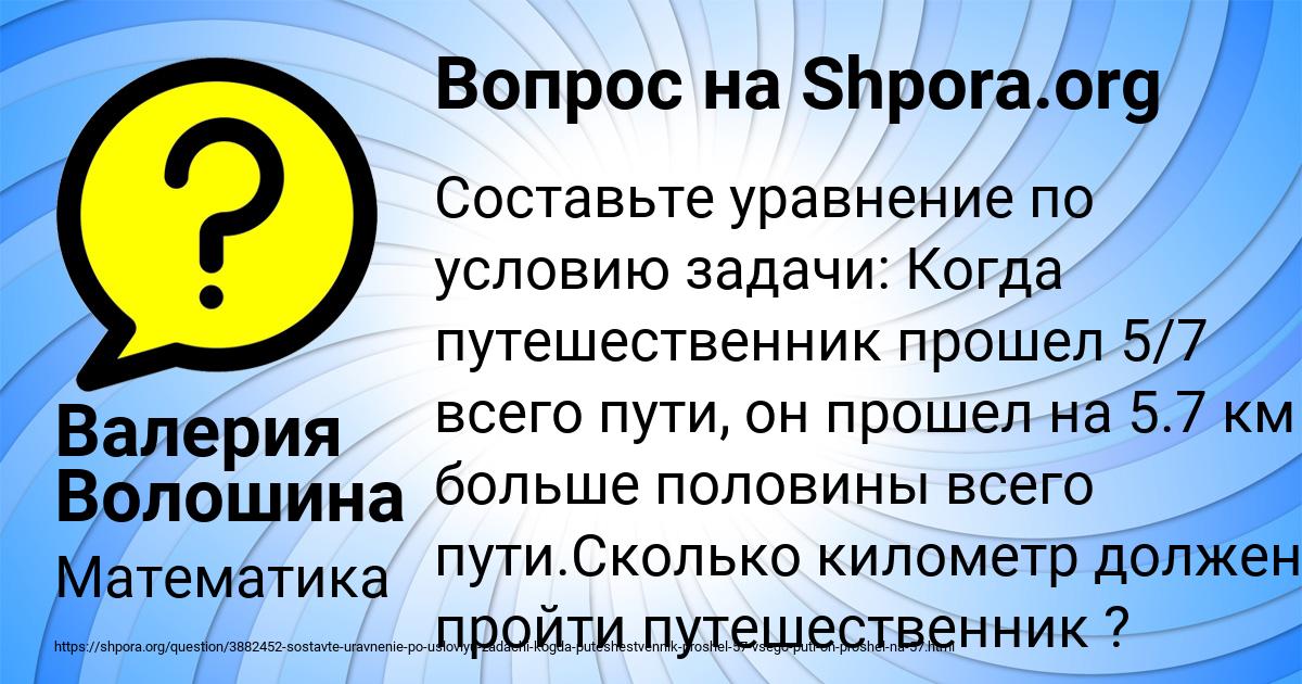 Картинка с текстом вопроса от пользователя Валерия Волошина