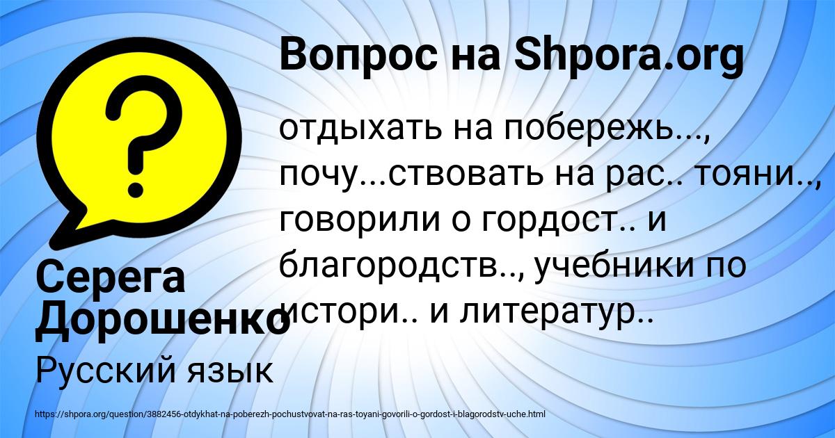 Картинка с текстом вопроса от пользователя Серега Дорошенко