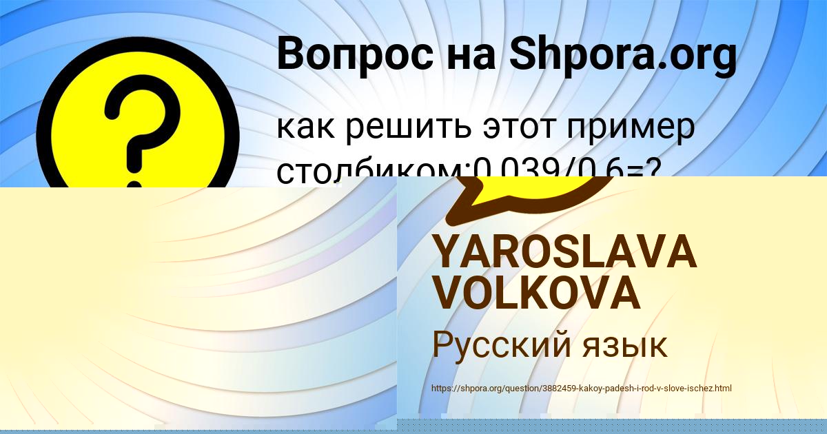 Картинка с текстом вопроса от пользователя YAROSLAVA VOLKOVA