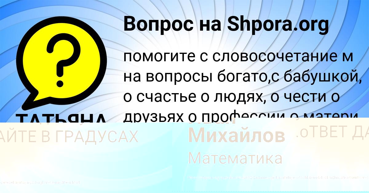 Картинка с текстом вопроса от пользователя ТАТЬЯНА МИРОНОВА