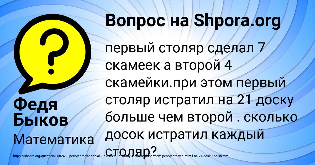 Картинка с текстом вопроса от пользователя Федя Быков