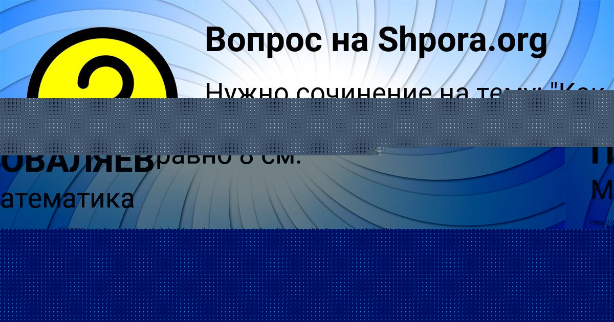 Картинка с текстом вопроса от пользователя АЛИСА ВОСКРЕСЕНСКАЯ