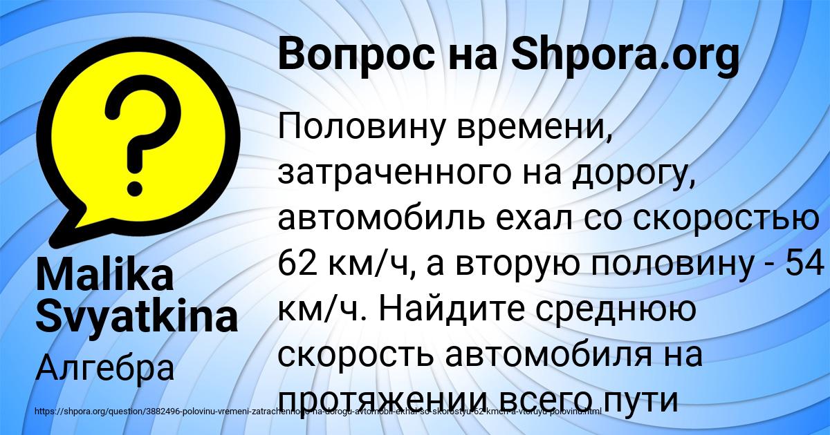 Картинка с текстом вопроса от пользователя Malika Svyatkina