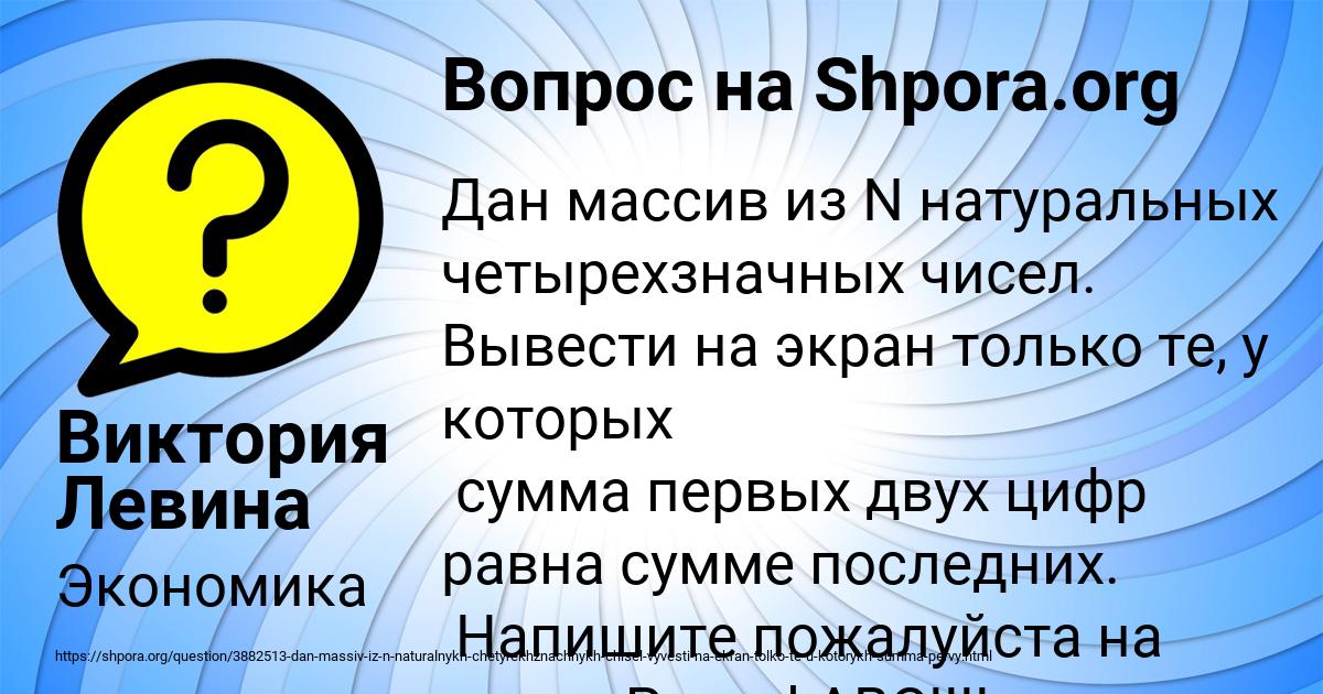Картинка с текстом вопроса от пользователя Виктория Левина